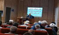 برگزاری جلسه جوانی جمعیت ویژه روحانیون